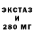 Ecstasy 99% Electric Transportmb