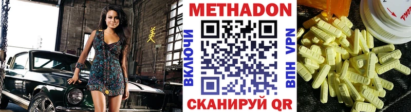 как найти закладки  Кондопога  Метадон VHQ 
